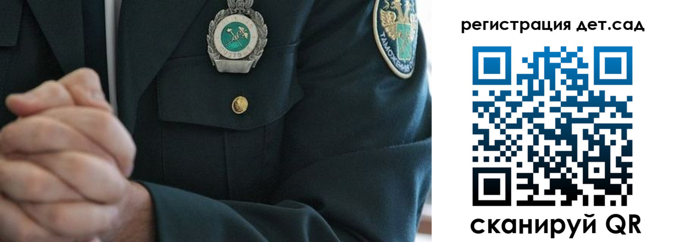 регистрация для дет. сада в Чернушке